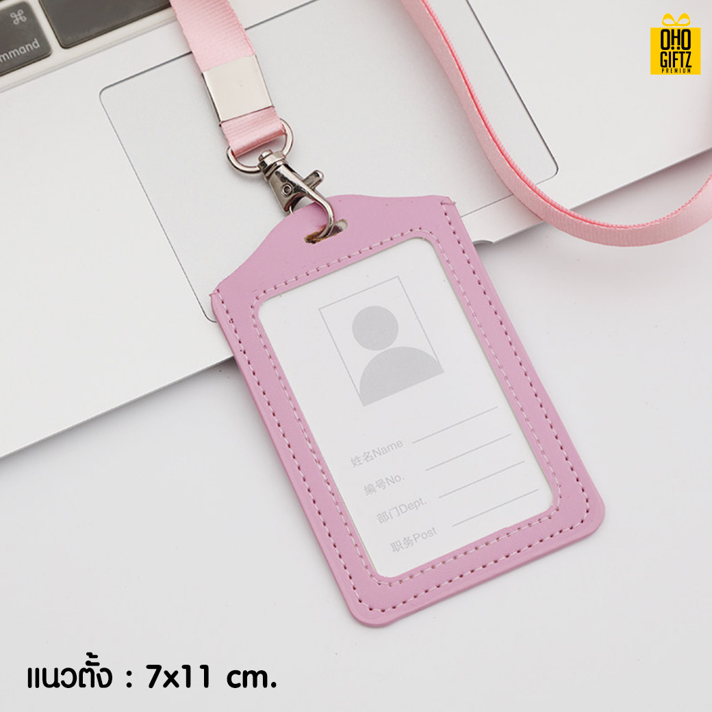 ซองใส่บัตรพนักงานหนัง PU สกรีนโลโก้ ทำของพรีเมี่ยมได้