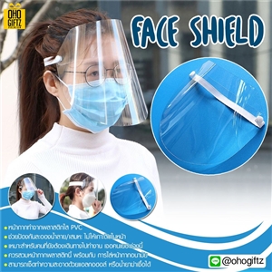Face shield หน้ากาก PVC ใส