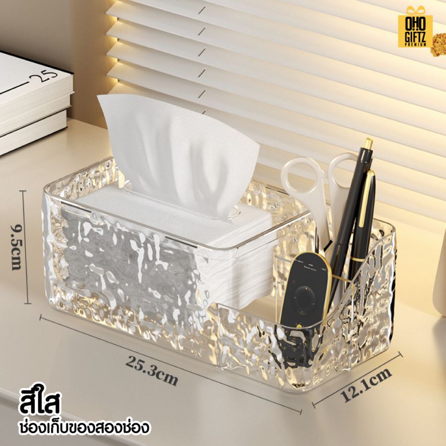 กล่องทิชชู่น้ำแข็ง สกรีนโลโก้ ทำเป็นของพรีเมี่ยม ของชำร่วยได้