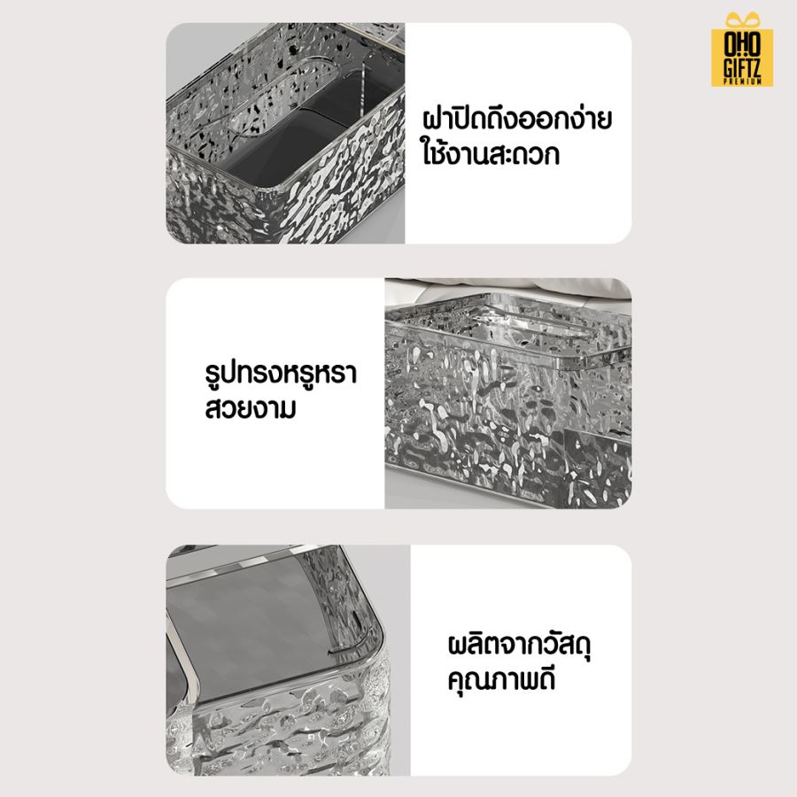 กล่องทิชชู่น้ำแข็ง สกรีนโลโก้ ทำเป็นของพรีเมี่ยม ของชำร่วยได้