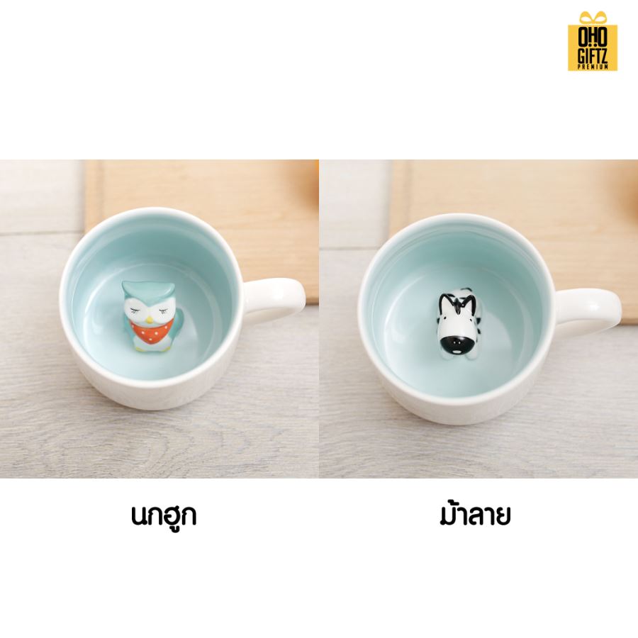 แก้วเซรามิคด้านในสัตว์น้อย 3 มิติ สกรีนชื่อ สกรีนโลโก้ ทำเป็นของพรีเมี่ยมได้