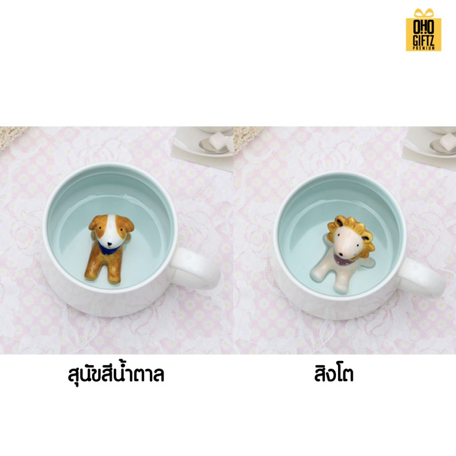 แก้วเซรามิคด้านในสัตว์น้อย 3 มิติ สกรีนชื่อ สกรีนโลโก้ ทำเป็นของพรีเมี่ยมได้