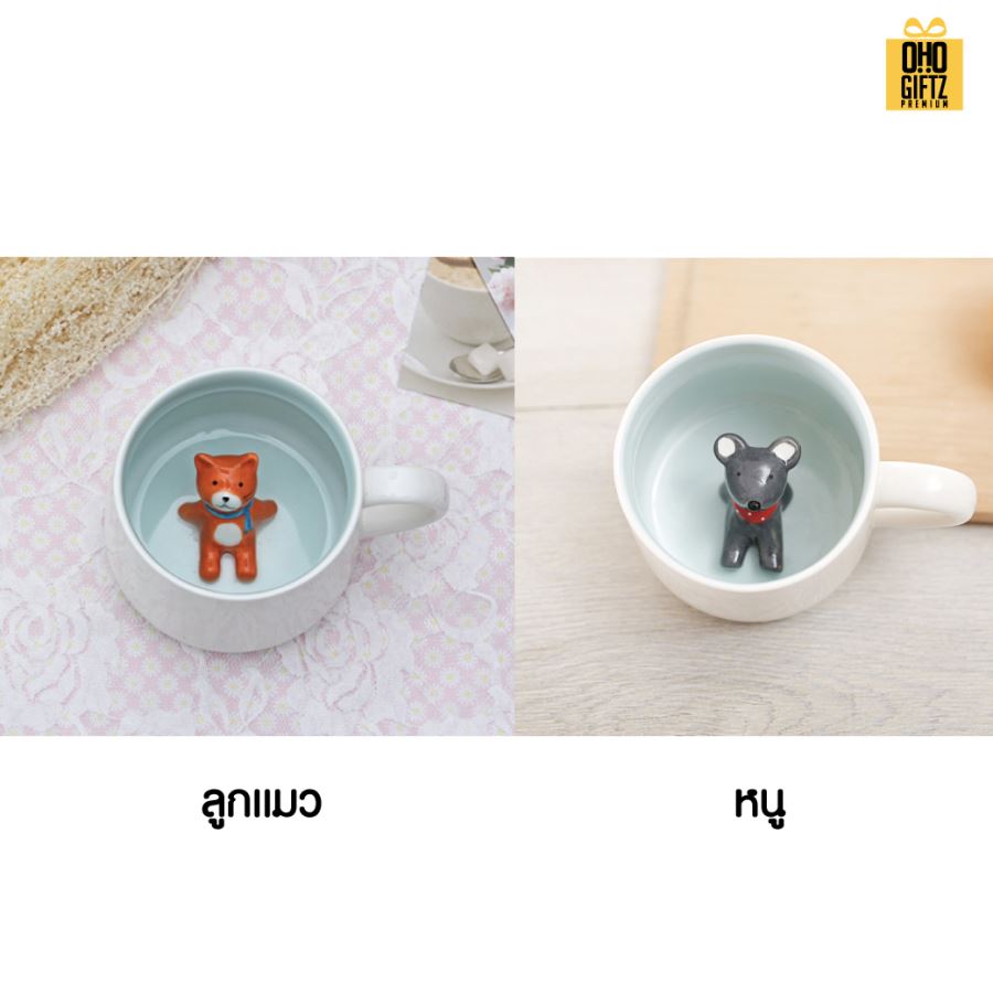 แก้วเซรามิคด้านในสัตว์น้อย 3 มิติ สกรีนชื่อ สกรีนโลโก้ ทำเป็นของพรีเมี่ยมได้