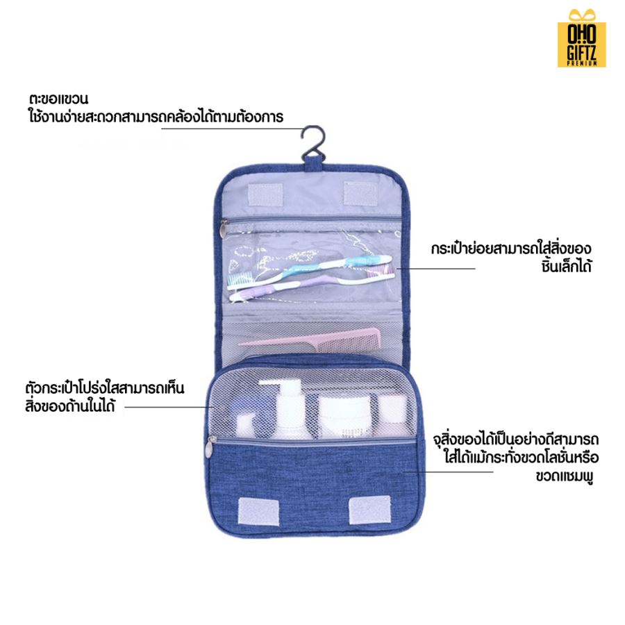 กระเป๋าเครื่องสำอางกันน้ำ พกพาเดินทาง สกรีนโลโก้  ทำเป็นของพรีเมี่ยมได้