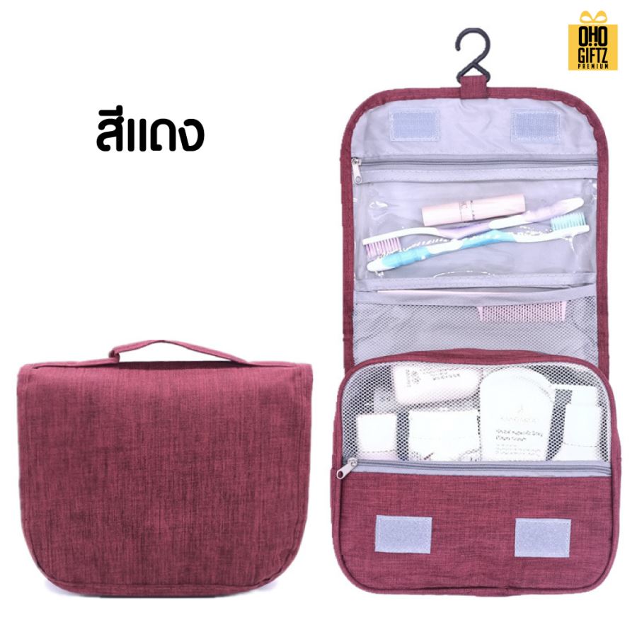 กระเป๋าเครื่องสำอางกันน้ำ พกพาเดินทาง สกรีนโลโก้  ทำเป็นของพรีเมี่ยมได้