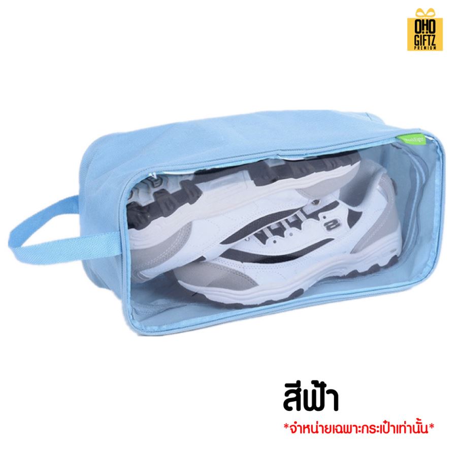 กระเป๋าใส่รองเท้าพกพาเดินทาง สกรีนโลโก้  ทำเป็นของพรีเมี่ยมได้