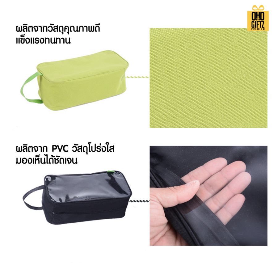 กระเป๋าใส่รองเท้าพกพาเดินทาง สกรีนโลโก้  ทำเป็นของพรีเมี่ยมได้