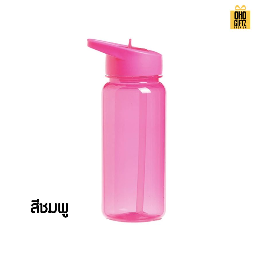 ขวดน้ำพลาสติกพร้อมหลอด สกรีนโลโก้ ทำเป็นของพรีเมี่ยมได้
