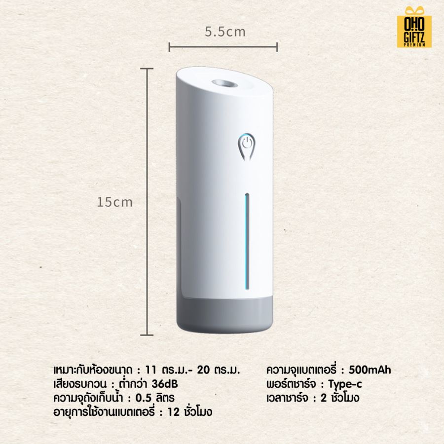 เครื่องพ่นอโรมาน้ำมันหอมระเหย สกรีนชื่อ สกรีนโลโก้ ทำเป็นของพรีเมี่ยมได้กรีนโลโก้ ทำเป็นของพรีเมี่ยม