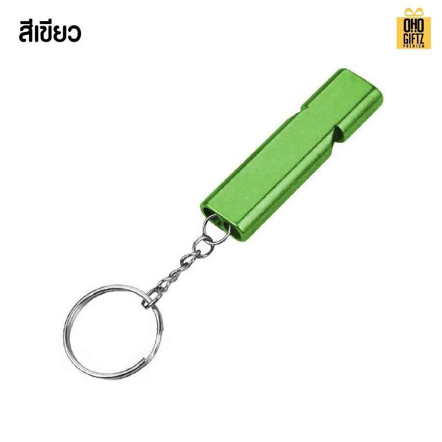 พวงกุญแจนกหวีด สกรีนโลโก้ ทำเป็นของพรีเมี่ยม ของชำร่วยได้