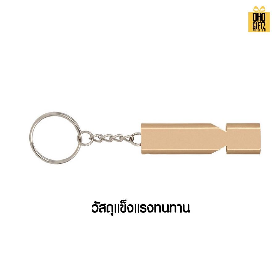 พวงกุญแจนกหวีด สกรีนโลโก้ ทำเป็นของพรีเมี่ยม ของชำร่วยได้