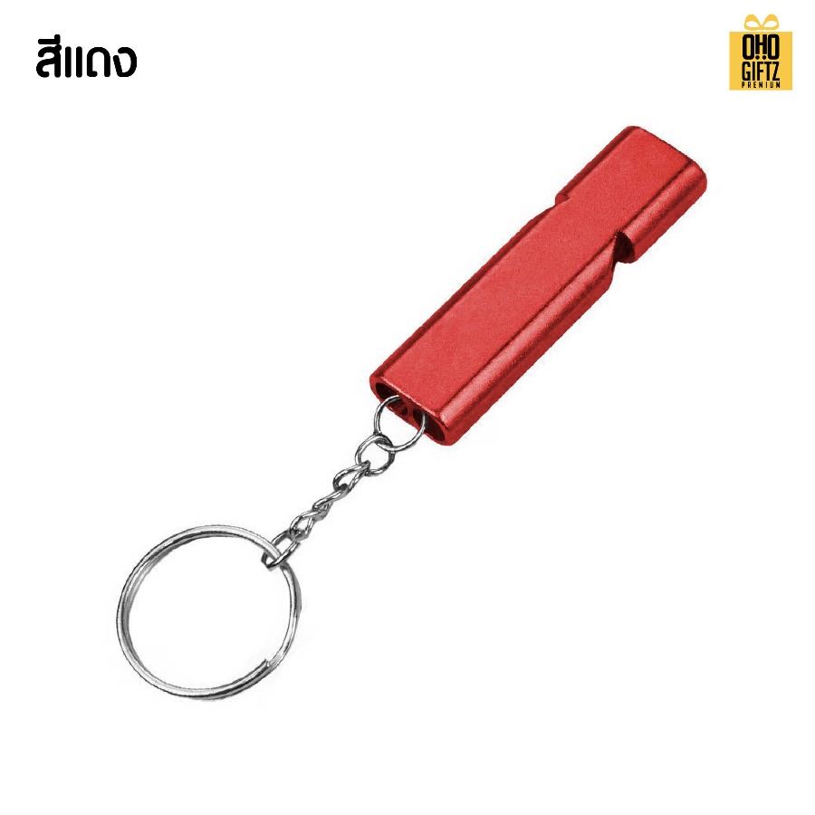 พวงกุญแจนกหวีด สกรีนโลโก้ ทำเป็นของพรีเมี่ยม ของชำร่วยได้