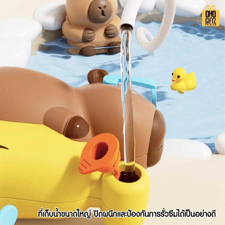 ปืนฉีดน้ำคาปิบาราขี่กล้วย สกรีนโลโก้ ทำเป็นของพรีเมี่ยม