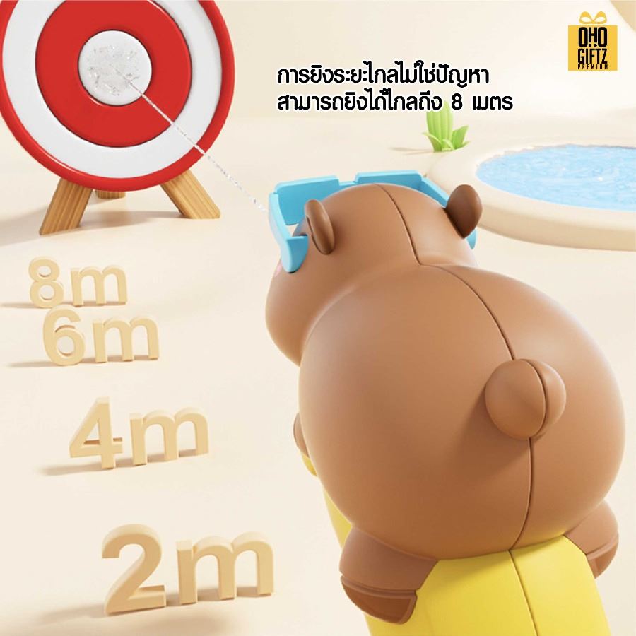 ปืนฉีดน้ำคาปิบาราขี่กล้วย สกรีนโลโก้ ทำเป็นของพรีเมี่ยม