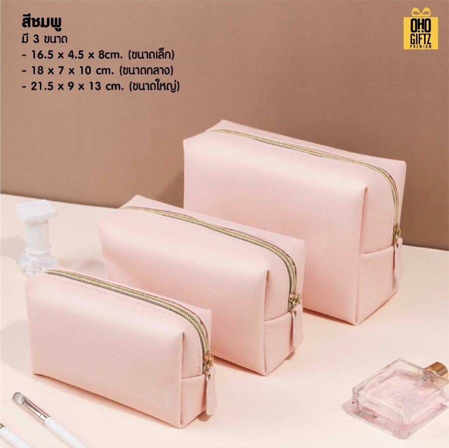 กระเป๋าเครื่องสำอางหนัง PU สกรีนโลโก้ ทำเป็นของพรีเมี่ยมได้