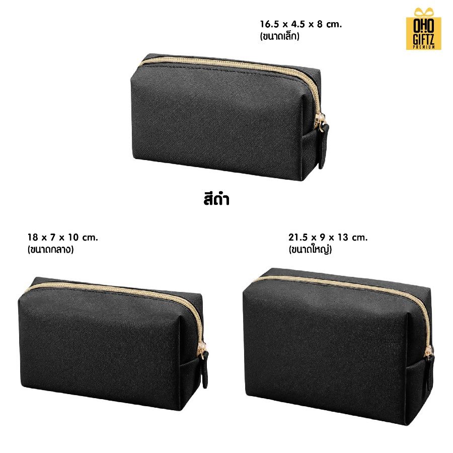 กระเป๋าเครื่องสำอางหนัง PU สกรีนโลโก้ ทำเป็นของพรีเมี่ยมได้