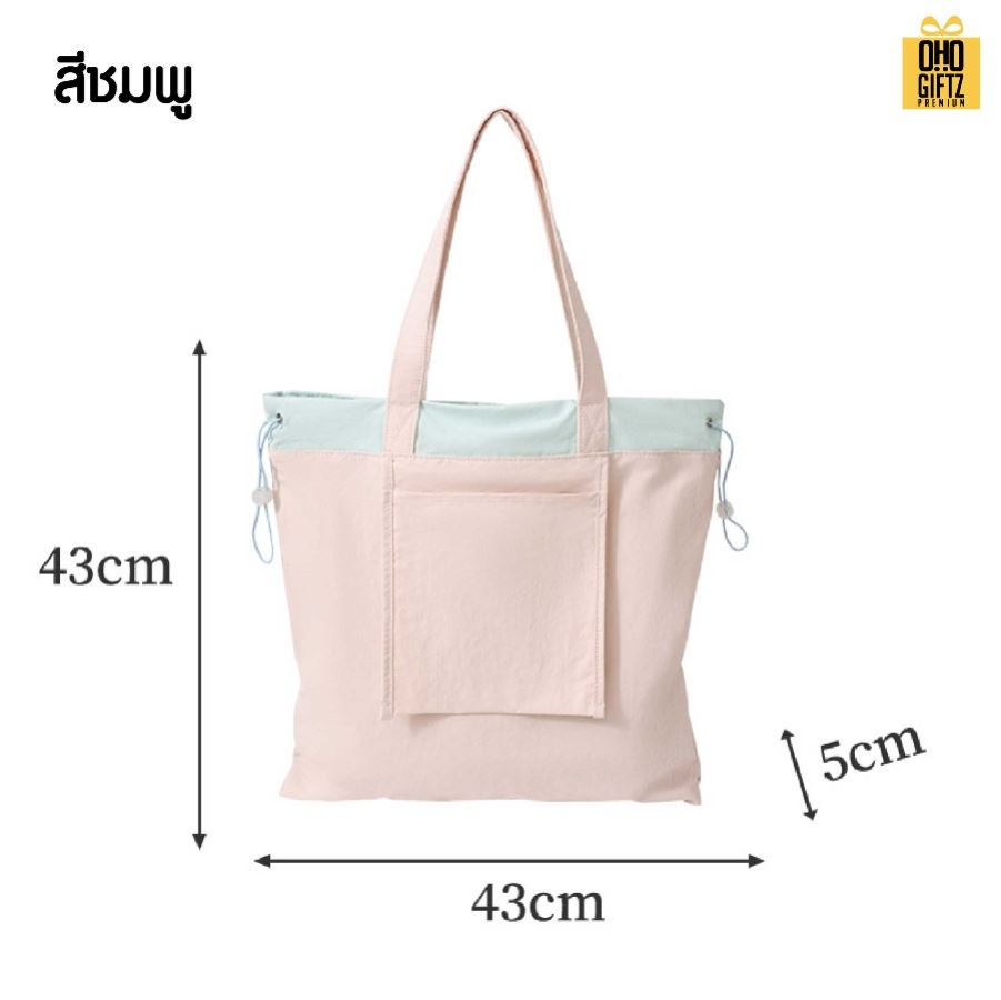 กระเป๋าผ้าไนล่อนกันน้ำ สีทูโทน สกรีนโลโก้ ทำเป็นของพรีเมี่ยมได้