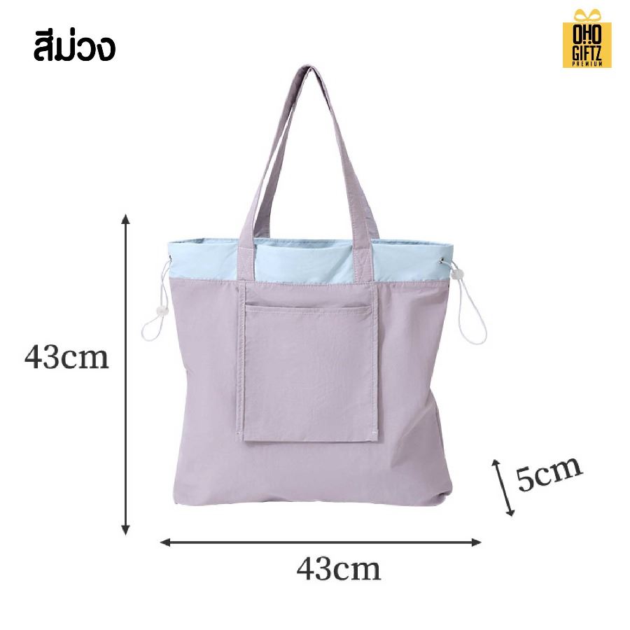 กระเป๋าผ้าไนล่อนกันน้ำ สีทูโทน สกรีนโลโก้ ทำเป็นของพรีเมี่ยมได้