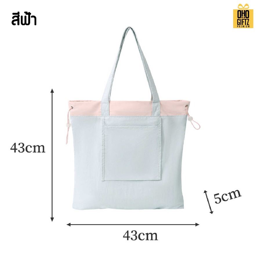 กระเป๋าผ้าไนล่อนกันน้ำ สีทูโทน สกรีนโลโก้ ทำเป็นของพรีเมี่ยมได้