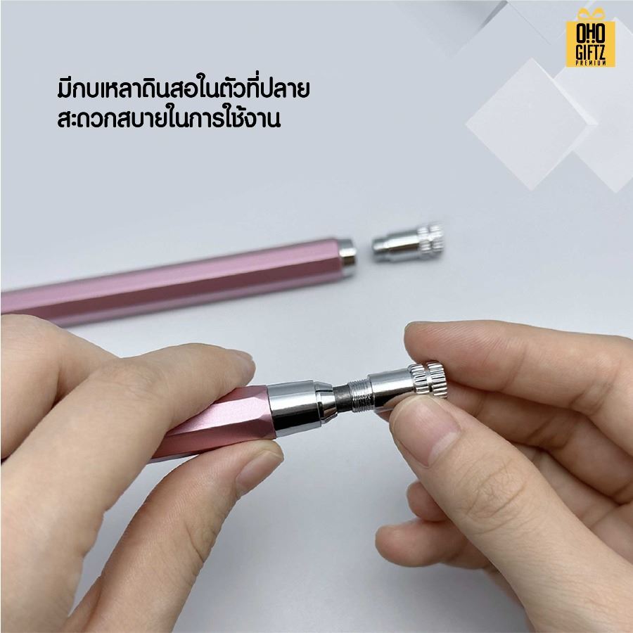 ดินสอกดวาดรูป 2B ด้ามโลหะ สกรีนชื่อ สกรีนโลโก้ ทำเป็นของพรีเมี่ยมได้