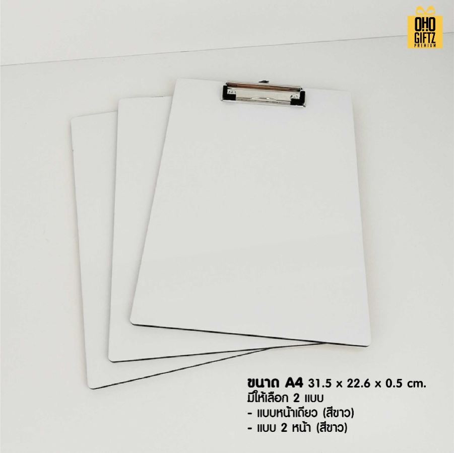 กระดานคลิปหนีบ พิมพ์ไม่จำกัดสี สกรีนโลโก้ ทำของพรีเมี่ยมได้