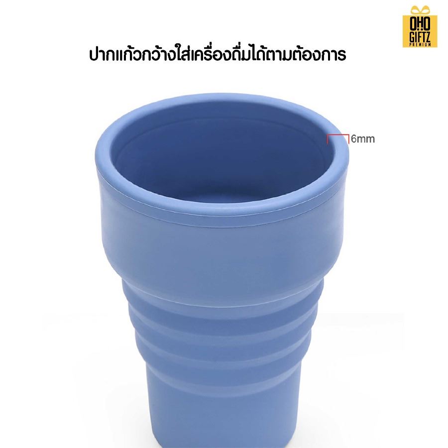 แก้วซิลิโคนพับเก็บได้ สกรีนโลโก้ ทำเป็นของพรีเมี่ยมได้