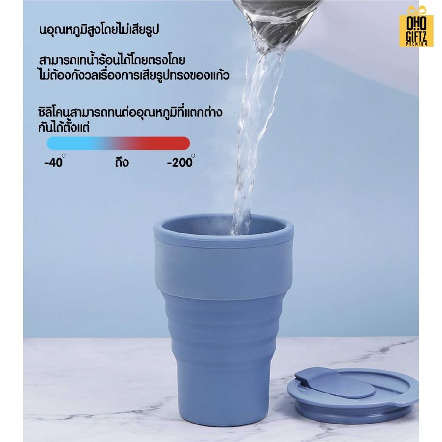 แก้วซิลิโคนพับเก็บได้ สกรีนโลโก้ ทำเป็นของพรีเมี่ยมได้