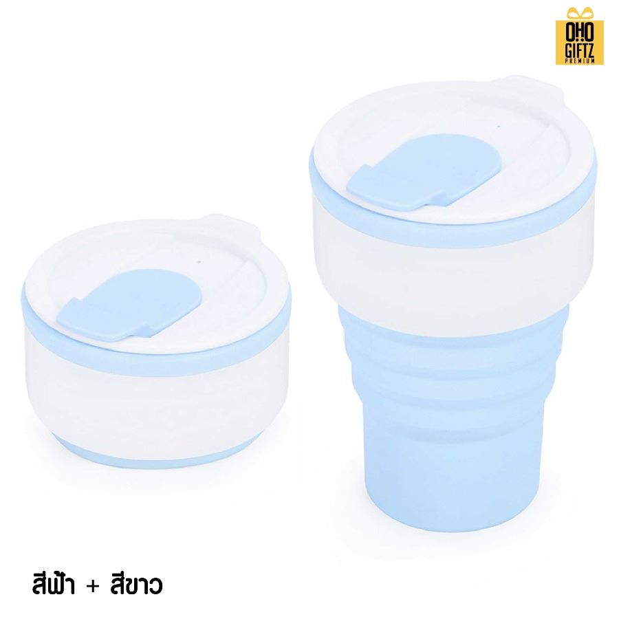 แก้วซิลิโคนพับเก็บได้ สกรีนโลโก้ ทำเป็นของพรีเมี่ยมได้