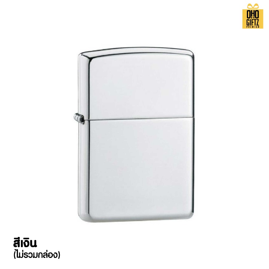 ไฟแช็คทรง Zippo สกรีนไม่จำกัดสี เลเซอร์ สกรีนโลโก้ ทำเป็นของพรีเมี่ยม ของชำร่วยได้