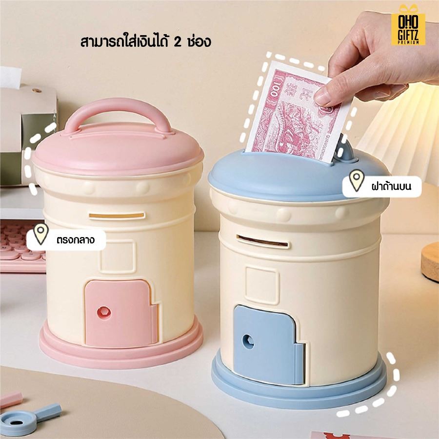 กระปุกออมสินพลาสติก น่ารัก สกรีนโลโก้ ทำเป็นของพรีเมี่ยม ของชำร่วยได้