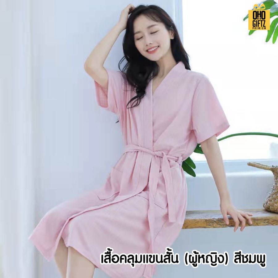 ชุดคลุมอาบน้ำ ผ้าวาฟเฟิล สกรีนโลโก้ ทำเป็นของพรีเมี่ยมได้
