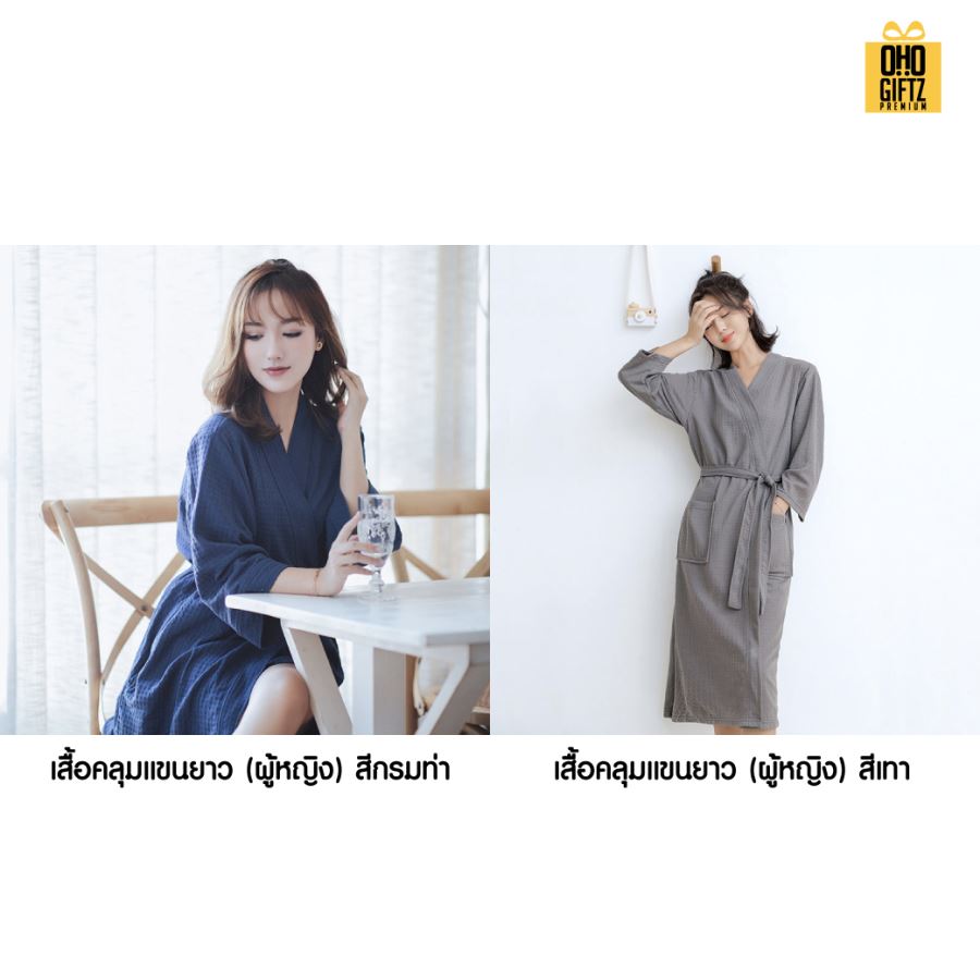 ชุดคลุมอาบน้ำ ผ้าวาฟเฟิล สกรีนโลโก้ ทำเป็นของพรีเมี่ยมได้