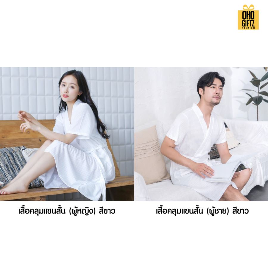 ชุดคลุมอาบน้ำ ผ้าวาฟเฟิล สกรีนโลโก้ ทำเป็นของพรีเมี่ยมได้