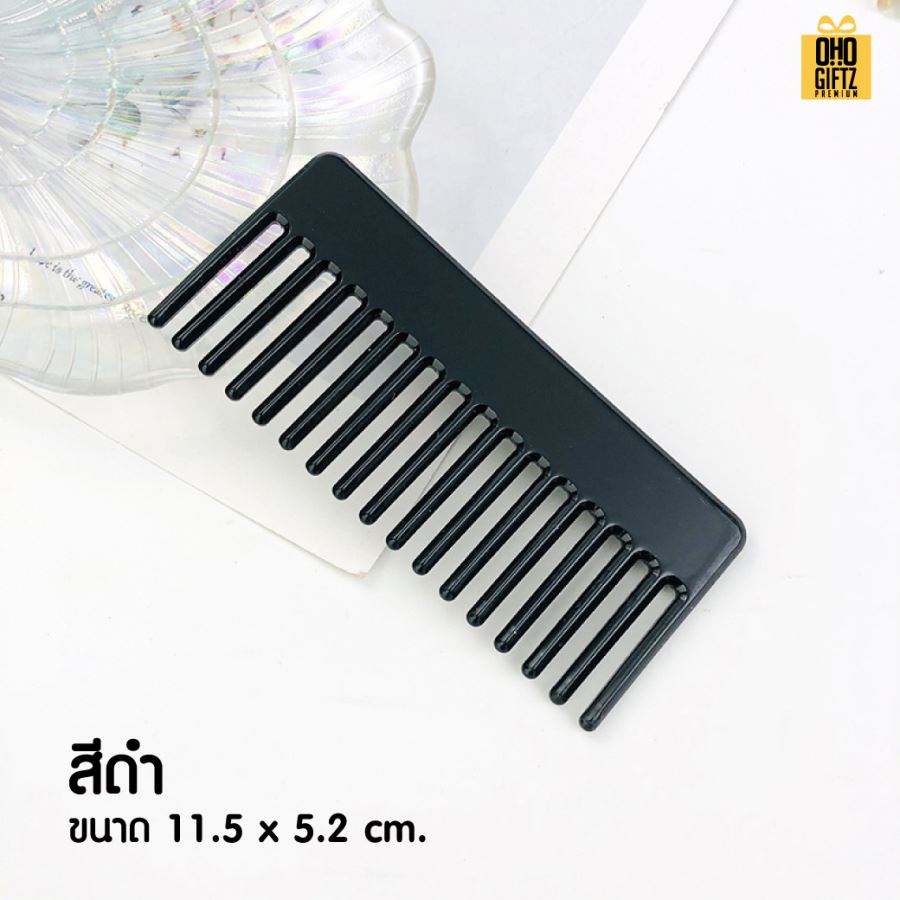 หวีลายกระ สกรีนโลโก้  ทำเป็นของพรีเมี่ยมได้