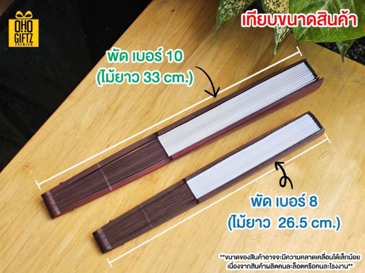 พัดจีน สกรีนภาพ ทำเป็นสินค้าพรีเมี่ยม ของชำร่วย ของที่ระลึก