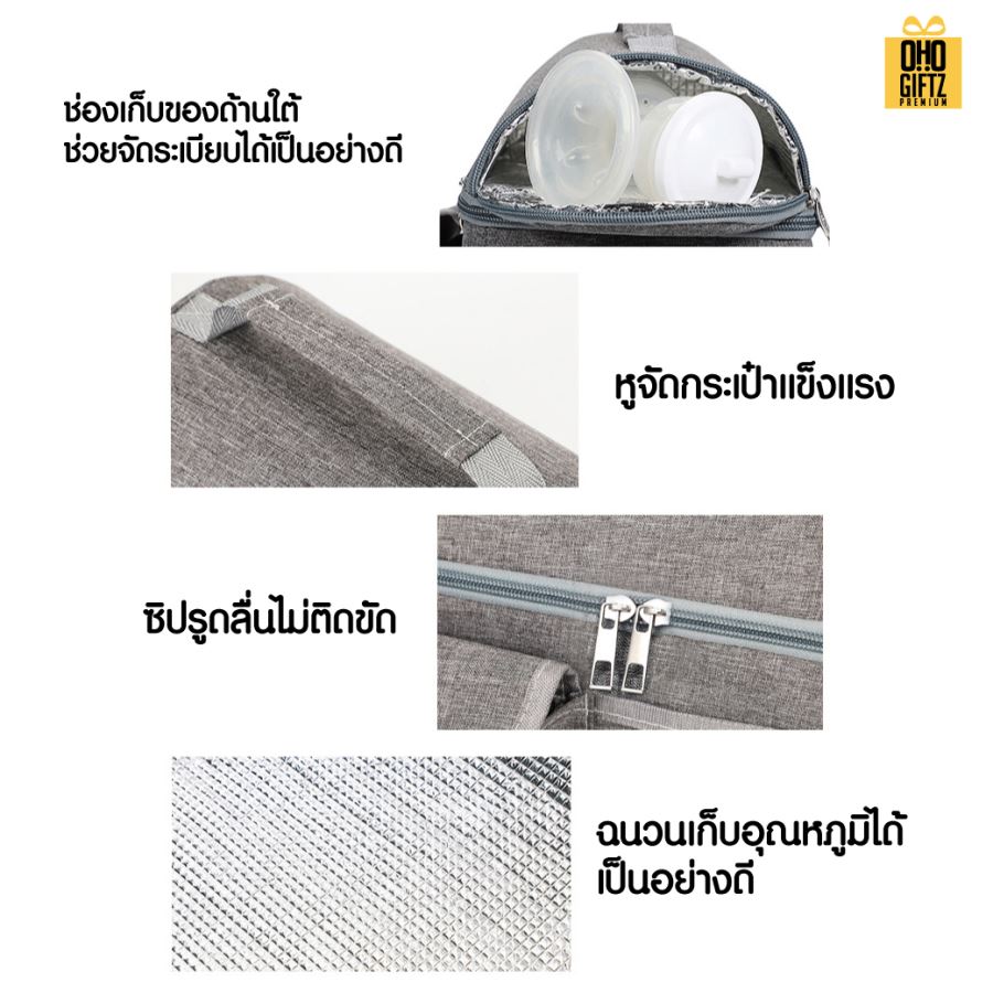 กระเป๋าเก็บความร้อน-เย็น สกรีนโลโก้  ทำเป็นของพรีเมี่ยม