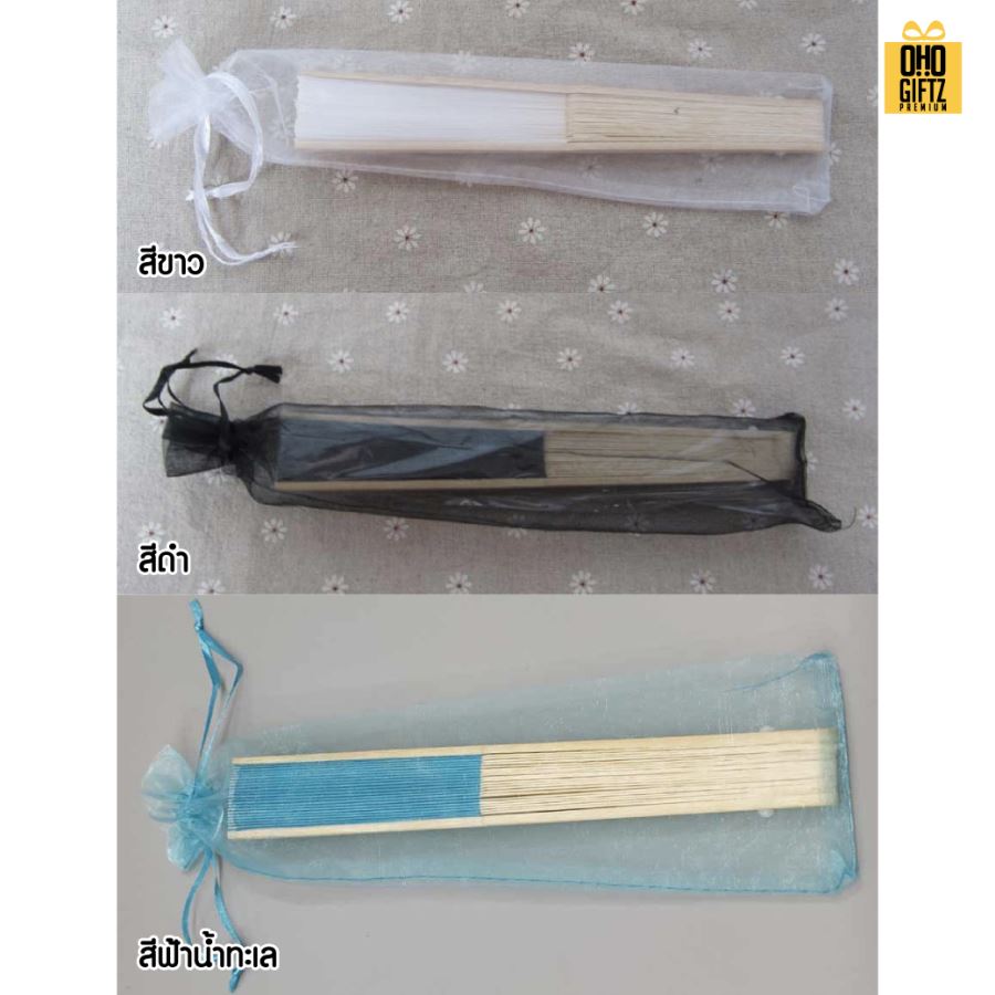 ถุงใส่พัดจีน ทำเป็นสินค้าพรีเมี่ยม ของชำร่วย ของที่ระลึกได้