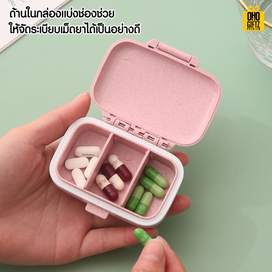 กล่องใส่เม็ดยา ฟางข้าวสาลี สกรีนชื่อ สกรีนโลโก้ ทำเป็นของพรีเมี่ยมได้