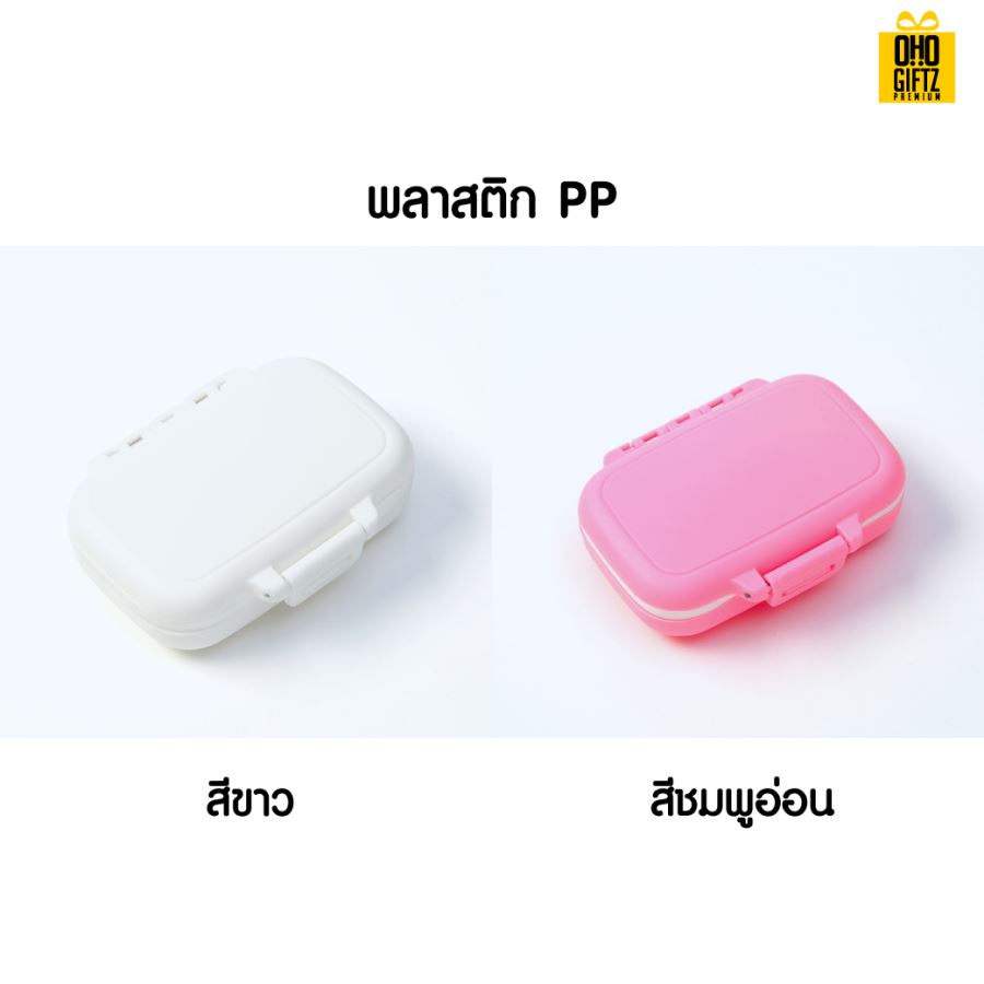 กล่องใส่เม็ดยา ฟางข้าวสาลี สกรีนชื่อ สกรีนโลโก้ ทำเป็นของพรีเมี่ยมได้