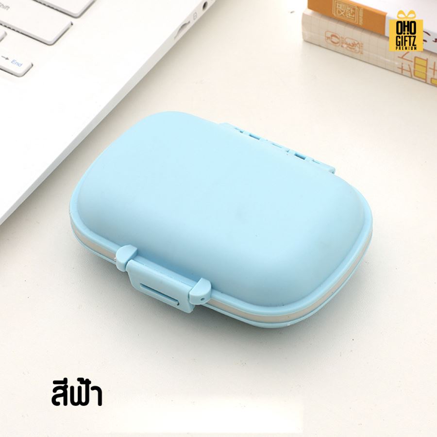 กล่องใส่เม็ดยา 8 ช่อง สกรีนชื่อ สกรีนโลโก้ ทำเป็นของพรีเมี่ยมได้