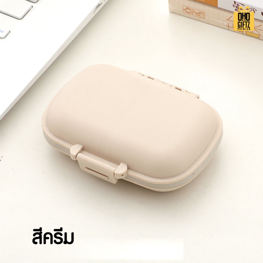 กล่องใส่เม็ดยา 8 ช่อง สกรีนชื่อ สกรีนโลโก้ ทำเป็นของพรีเมี่ยมได้