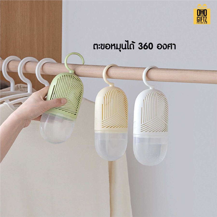 ตัวแขวนดูดกลิ่นอับกันเชื้อรากันความชื้น สกรีนโลโก้ ทำเป็นของพรีเมี่ยม ของชำร่วยได้