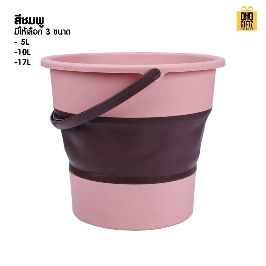 ถังน้ำพับเก็บได้ สกรีนโลโก้ ทำเป็นของพรีเมี่ยมได้