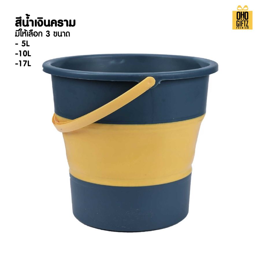 ถังน้ำพับเก็บได้ สกรีนโลโก้ ทำเป็นของพรีเมี่ยมได้