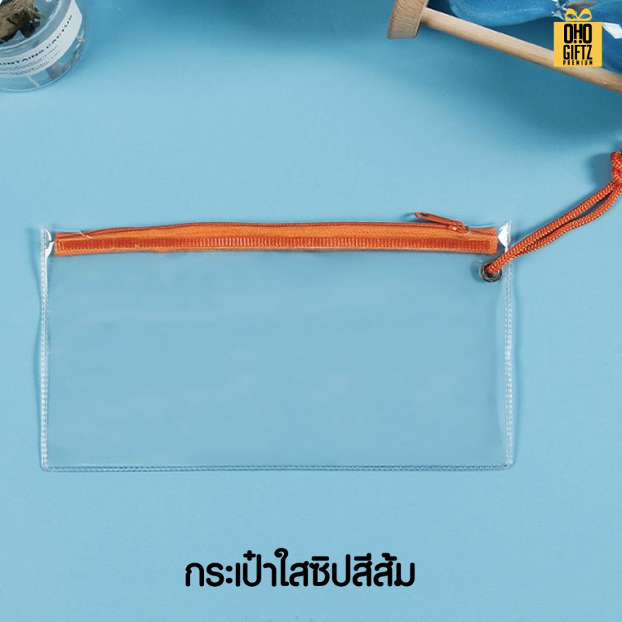 กระเป๋าใส่เครื่องเขียน PVC สกรีนโลโก้ ทำเป็นของพรีเมี่ยม