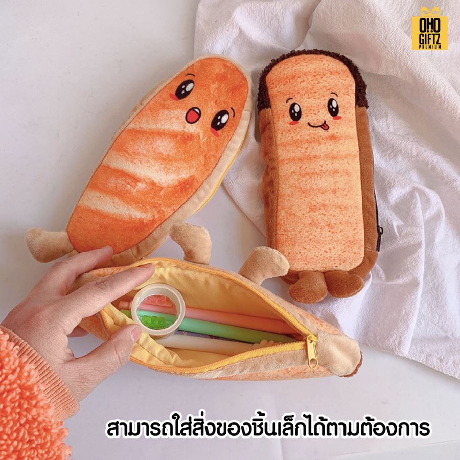 กระเป๋าใส่ดินสอทรงขนมปัง สกรีนโลโก้  ทำเป็นของพรีเมี่ยม