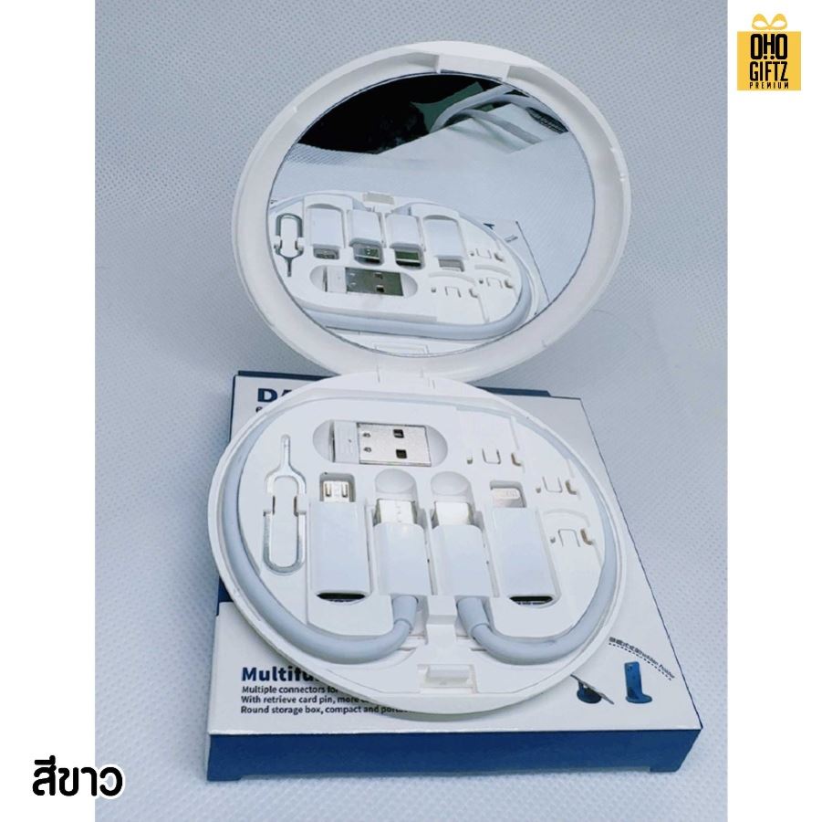 ชุดกล่องเก็บสายชาร์จ USB พร้อมกระจก สกรีนชื่อ โลโก้ ทำเป็นของพรีเมี่ยมได้