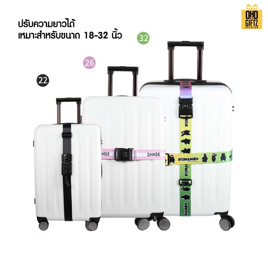 สายรัดกระเป๋าเดินทาง สกรีนลายเต็มตามต้องการ สกรีนโลโก้  ทำเป็นของพรีเมี่ยมได้