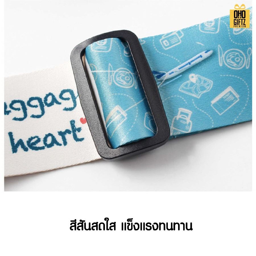 สายรัดกระเป๋าเดินทาง สกรีนลายเต็มตามต้องการ สกรีนโลโก้  ทำเป็นของพรีเมี่ยมได้
