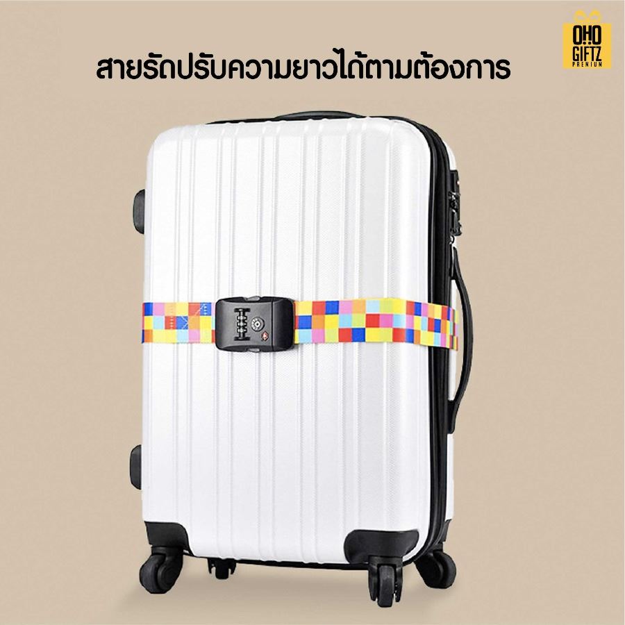 สายรัดกระเป๋าเดินทาง สกรีนลายเต็มตามต้องการ สกรีนโลโก้  ทำเป็นของพรีเมี่ยมได้